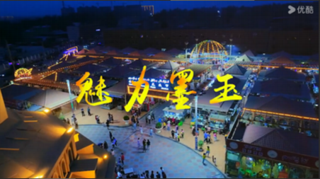 莫玉县旅游宣传片